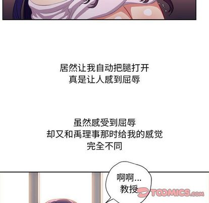 《由莉的秘密》漫画最新章节由莉的秘密-第 46 章免费下拉式在线观看章节第【34】张图片