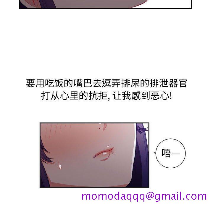 《由莉的秘密》漫画最新章节由莉的秘密-第 47 话免费下拉式在线观看章节第【16】张图片