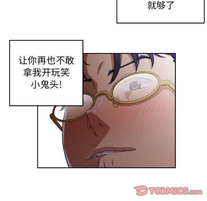 《由莉的秘密》漫画最新章节由莉的秘密-第 47 话免费下拉式在线观看章节第【10】张图片