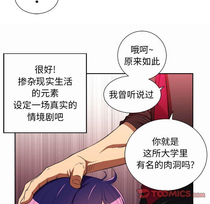 《由莉的秘密》漫画最新章节由莉的秘密-第 47 话免费下拉式在线观看章节第【34】张图片