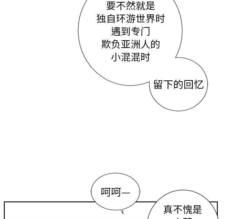 《由莉的秘密》漫画最新章节由莉的秘密-第 47 话免费下拉式在线观看章节第【65】张图片