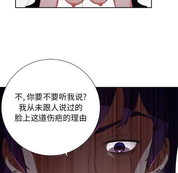 《由莉的秘密》漫画最新章节由莉的秘密-第 47 话免费下拉式在线观看章节第【73】张图片