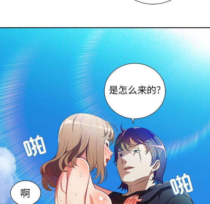 《由莉的秘密》漫画最新章节由莉的秘密-第 47 话免费下拉式在线观看章节第【62】张图片