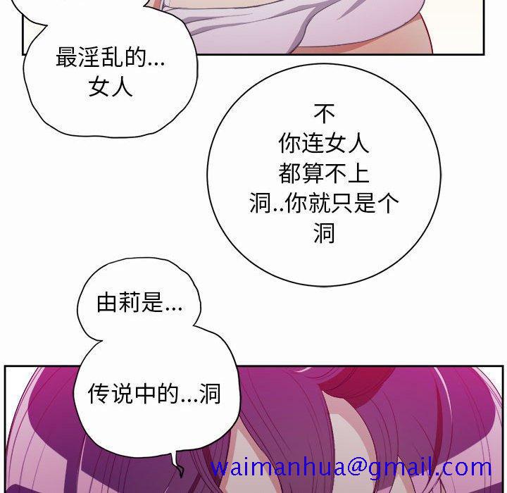 《由莉的秘密》漫画最新章节由莉的秘密-第 47 话免费下拉式在线观看章节第【51】张图片