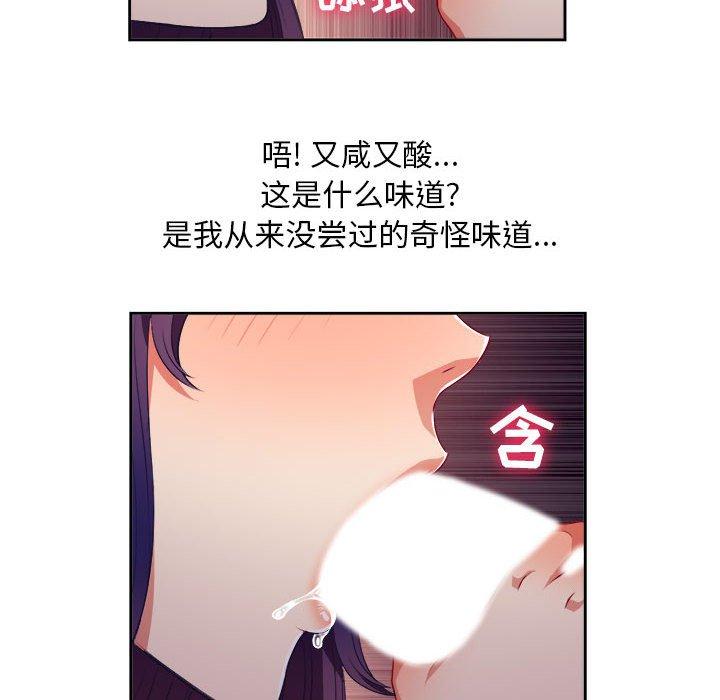 《由莉的秘密》漫画最新章节由莉的秘密-第 47 话免费下拉式在线观看章节第【23】张图片