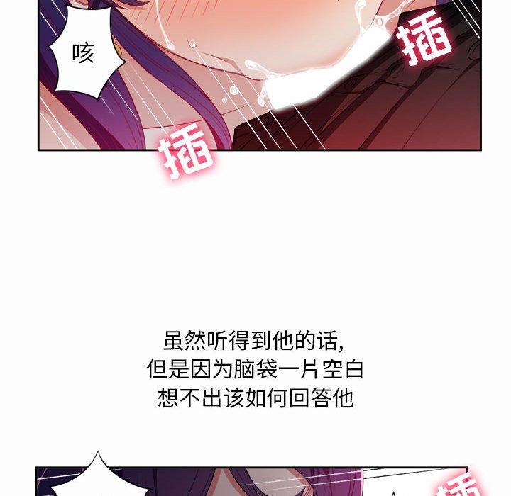 《由莉的秘密》漫画最新章节由莉的秘密-第 47 话免费下拉式在线观看章节第【44】张图片