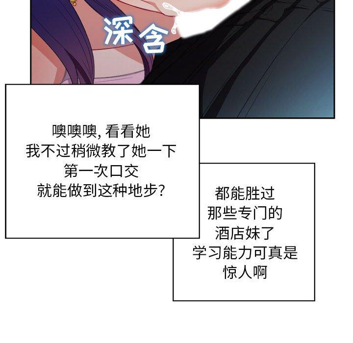 《由莉的秘密》漫画最新章节由莉的秘密-第 47 话免费下拉式在线观看章节第【32】张图片