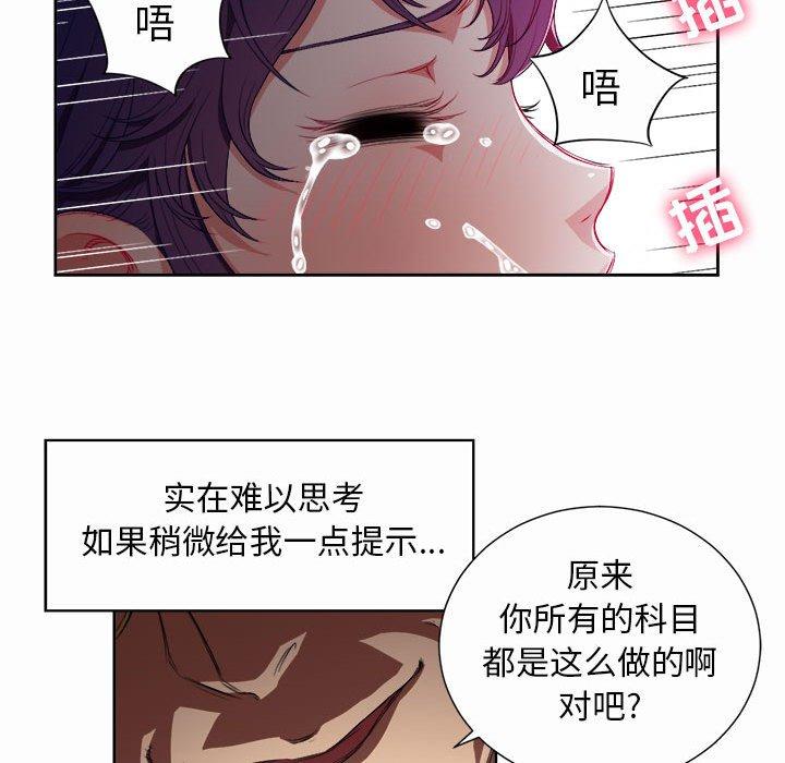 《由莉的秘密》漫画最新章节由莉的秘密-第 47 话免费下拉式在线观看章节第【45】张图片