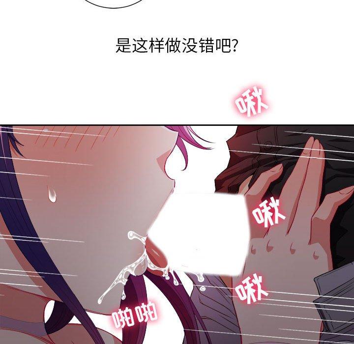 《由莉的秘密》漫画最新章节由莉的秘密-第 47 话免费下拉式在线观看章节第【30】张图片