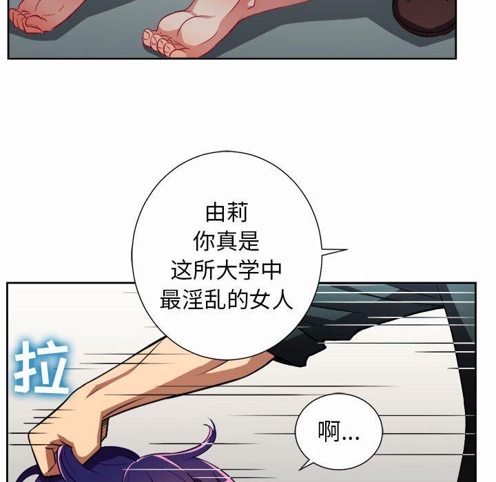 《由莉的秘密》漫画最新章节由莉的秘密-第 47 话免费下拉式在线观看章节第【48】张图片