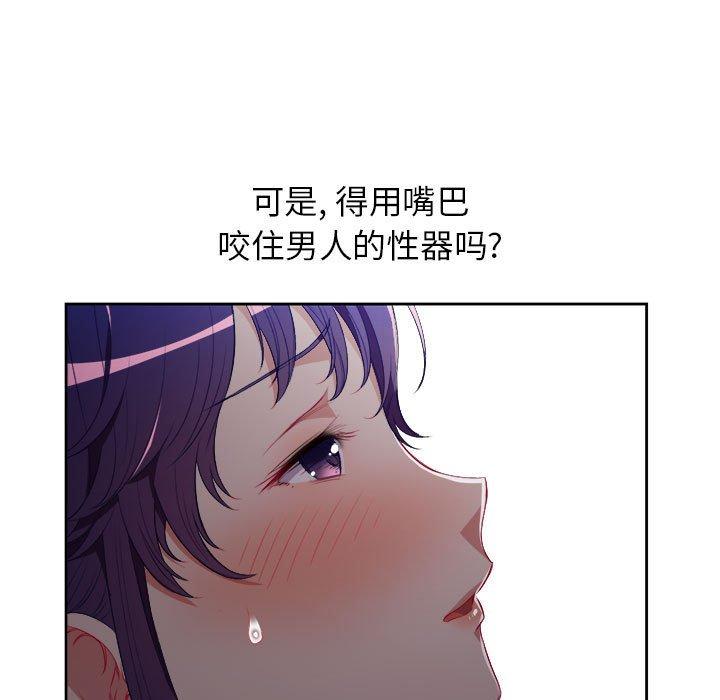 《由莉的秘密》漫画最新章节由莉的秘密-第 47 话免费下拉式在线观看章节第【15】张图片