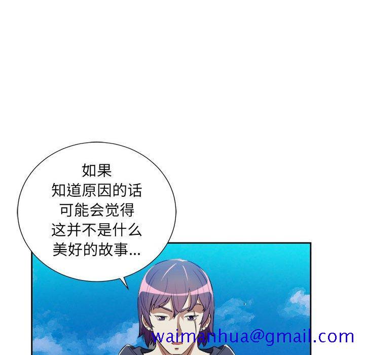 《由莉的秘密》漫画最新章节由莉的秘密-第 47 话免费下拉式在线观看章节第【71】张图片