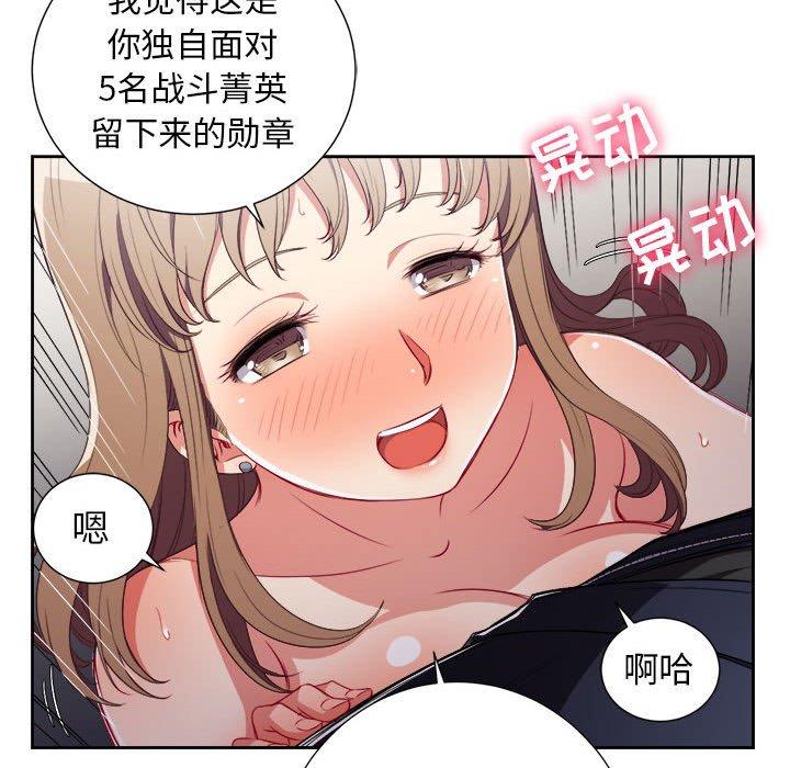 《由莉的秘密》漫画最新章节由莉的秘密-第 47 话免费下拉式在线观看章节第【64】张图片