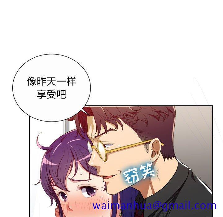 《由莉的秘密》漫画最新章节由莉的秘密-第 48 话免费下拉式在线观看章节第【21】张图片