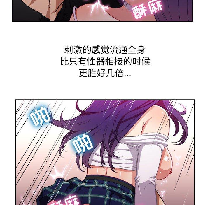 《由莉的秘密》漫画最新章节由莉的秘密-第 48 话免费下拉式在线观看章节第【57】张图片