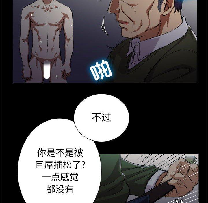 《由莉的秘密》漫画最新章节由莉的秘密-第 48 话免费下拉式在线观看章节第【69】张图片