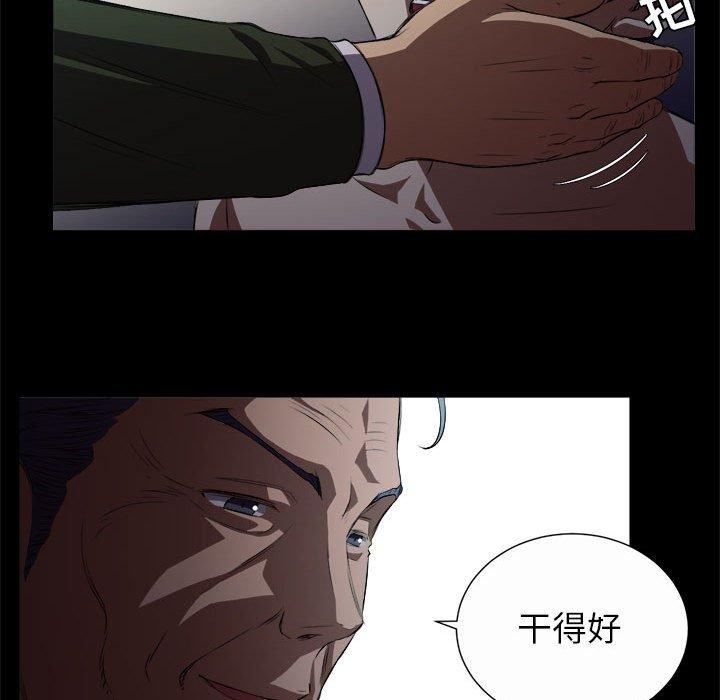 《由莉的秘密》漫画最新章节由莉的秘密-第 48 话免费下拉式在线观看章节第【29】张图片