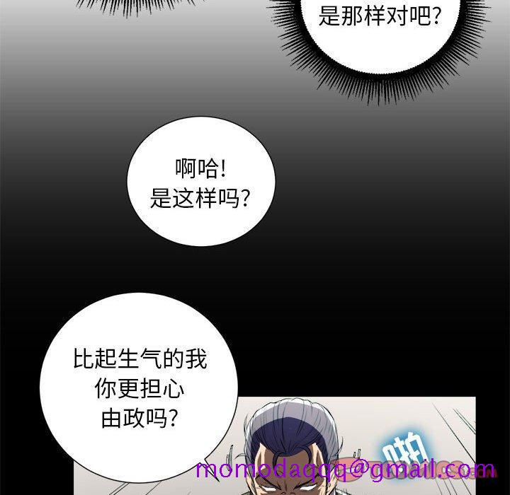 《由莉的秘密》漫画最新章节由莉的秘密-第 48 话免费下拉式在线观看章节第【66】张图片