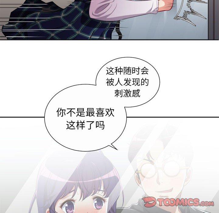 《由莉的秘密》漫画最新章节由莉的秘密-第 48 话免费下拉式在线观看章节第【18】张图片