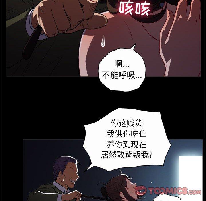 《由莉的秘密》漫画最新章节由莉的秘密-第 48 话免费下拉式在线观看章节第【74】张图片