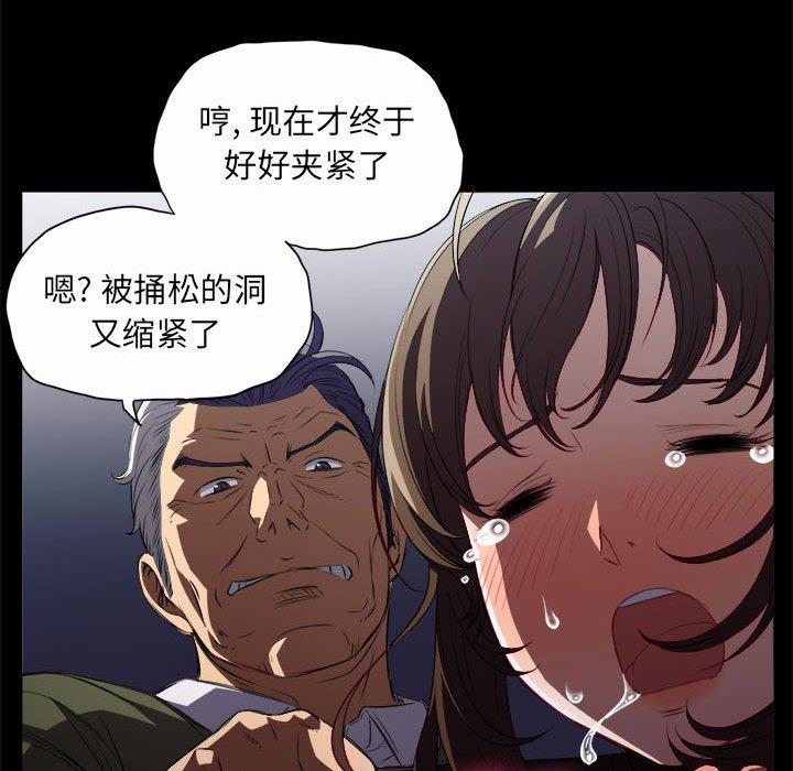 《由莉的秘密》漫画最新章节由莉的秘密-第 48 话免费下拉式在线观看章节第【73】张图片