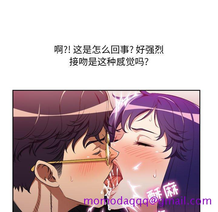 《由莉的秘密》漫画最新章节由莉的秘密-第 48 话免费下拉式在线观看章节第【56】张图片