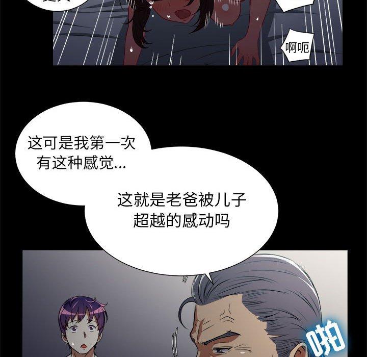 《由莉的秘密》漫画最新章节由莉的秘密-第 48 话免费下拉式在线观看章节第【68】张图片