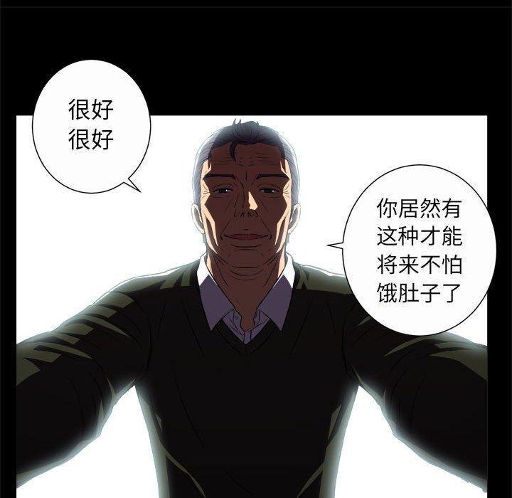 《由莉的秘密》漫画最新章节由莉的秘密-第 48 话免费下拉式在线观看章节第【27】张图片