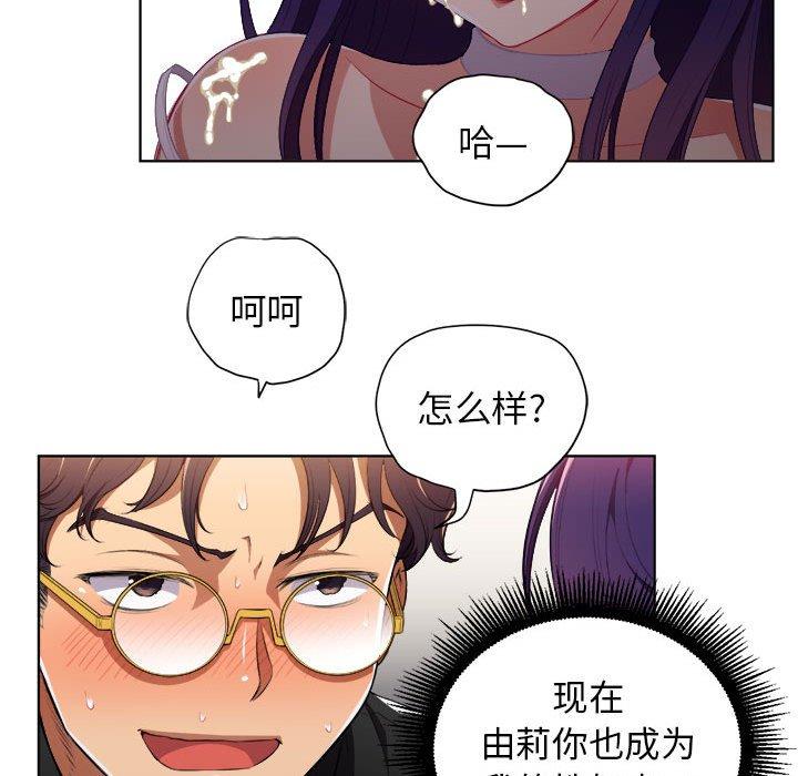 《由莉的秘密》漫画最新章节由莉的秘密-第 49 话免费下拉式在线观看章节第【48】张图片