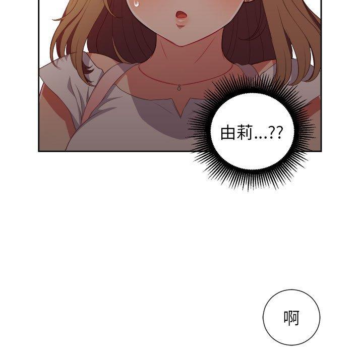 《由莉的秘密》漫画最新章节由莉的秘密-第 49 话免费下拉式在线观看章节第【22】张图片