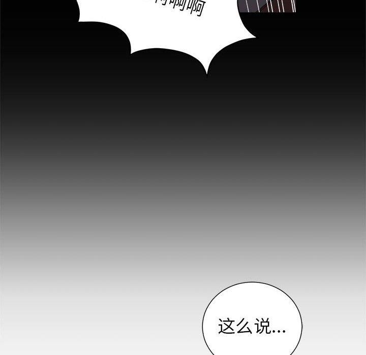 《由莉的秘密》漫画最新章节由莉的秘密-第 49 话免费下拉式在线观看章节第【13】张图片