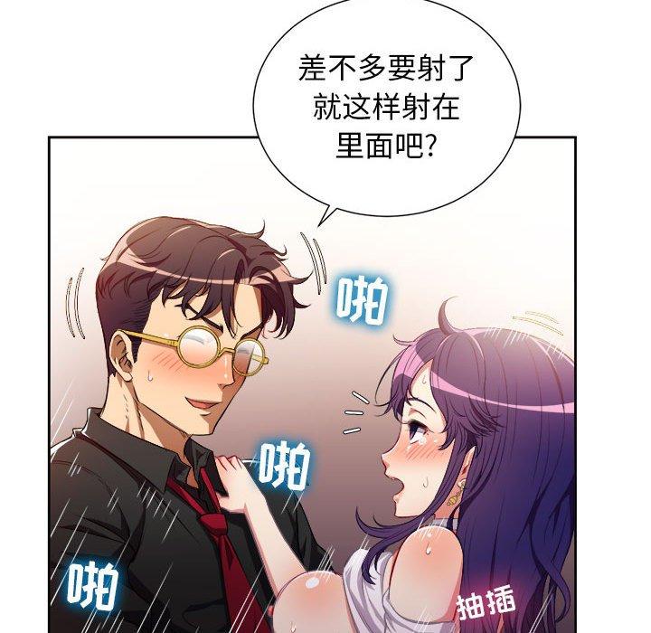 《由莉的秘密》漫画最新章节由莉的秘密-第 49 话免费下拉式在线观看章节第【39】张图片