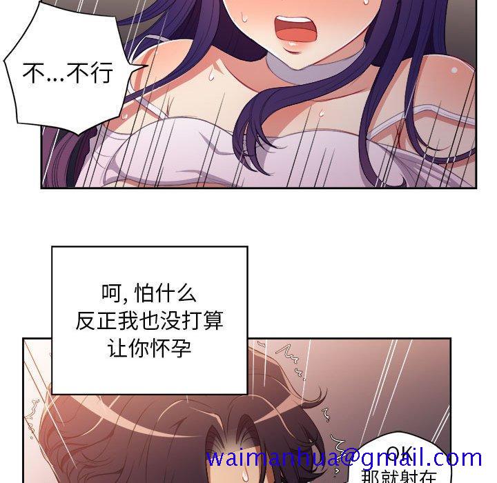 《由莉的秘密》漫画最新章节由莉的秘密-第 49 话免费下拉式在线观看章节第【41】张图片