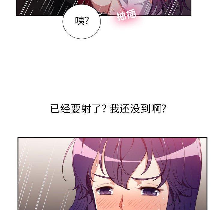 《由莉的秘密》漫画最新章节由莉的秘密-第 49 话免费下拉式在线观看章节第【40】张图片