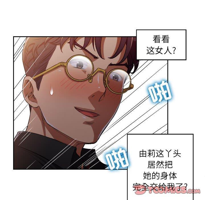 《由莉的秘密》漫画最新章节由莉的秘密-第 49 话免费下拉式在线观看章节第【34】张图片