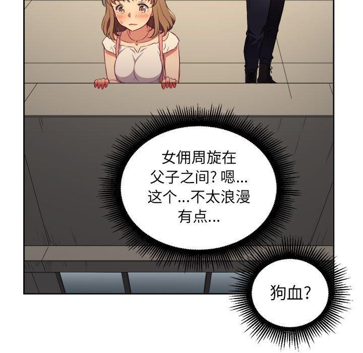 《由莉的秘密》漫画最新章节由莉的秘密-第 49 话免费下拉式在线观看章节第【17】张图片