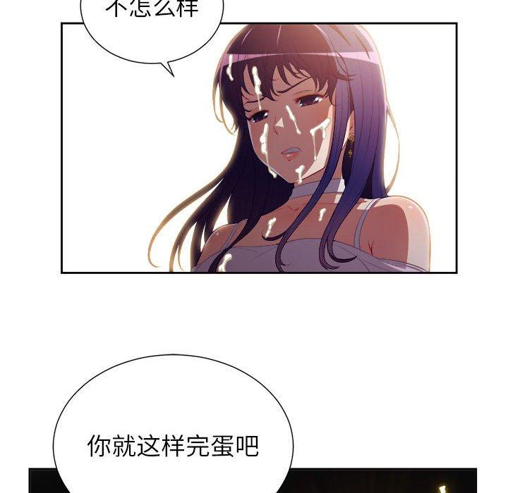 《由莉的秘密》漫画最新章节由莉的秘密-第 49 话免费下拉式在线观看章节第【57】张图片