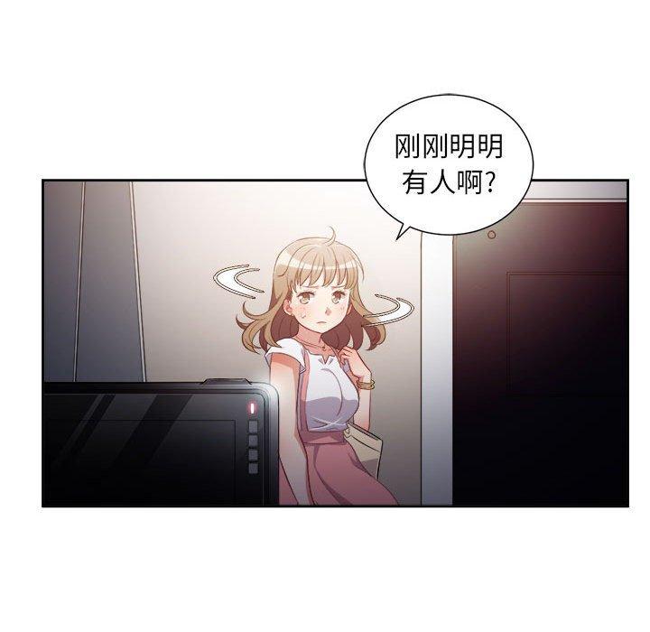 《由莉的秘密》漫画最新章节由莉的秘密-第 49 话免费下拉式在线观看章节第【64】张图片