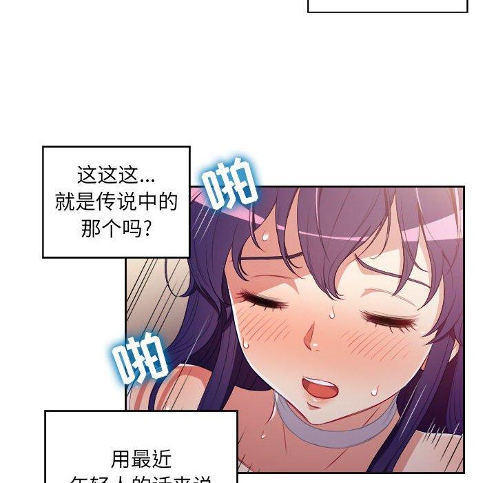 《由莉的秘密》漫画最新章节由莉的秘密-第 49 话免费下拉式在线观看章节第【35】张图片