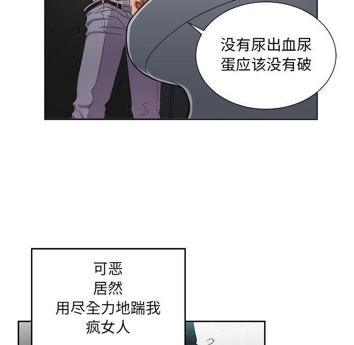 《由莉的秘密》漫画最新章节由莉的秘密-第 49 话免费下拉式在线观看章节第【68】张图片