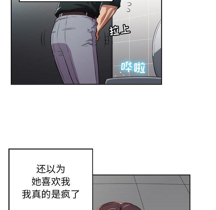 《由莉的秘密》漫画最新章节由莉的秘密-第 49 话免费下拉式在线观看章节第【69】张图片