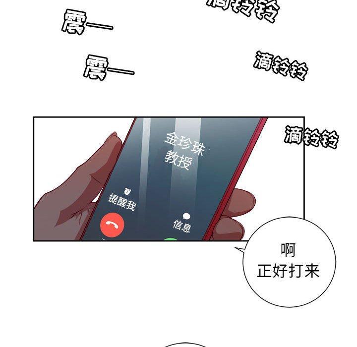 《由莉的秘密》漫画最新章节由莉的秘密-第 50 话免费下拉式在线观看章节第【53】张图片