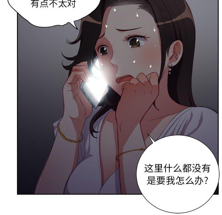 《由莉的秘密》漫画最新章节由莉的秘密-第 50 话免费下拉式在线观看章节第【64】张图片