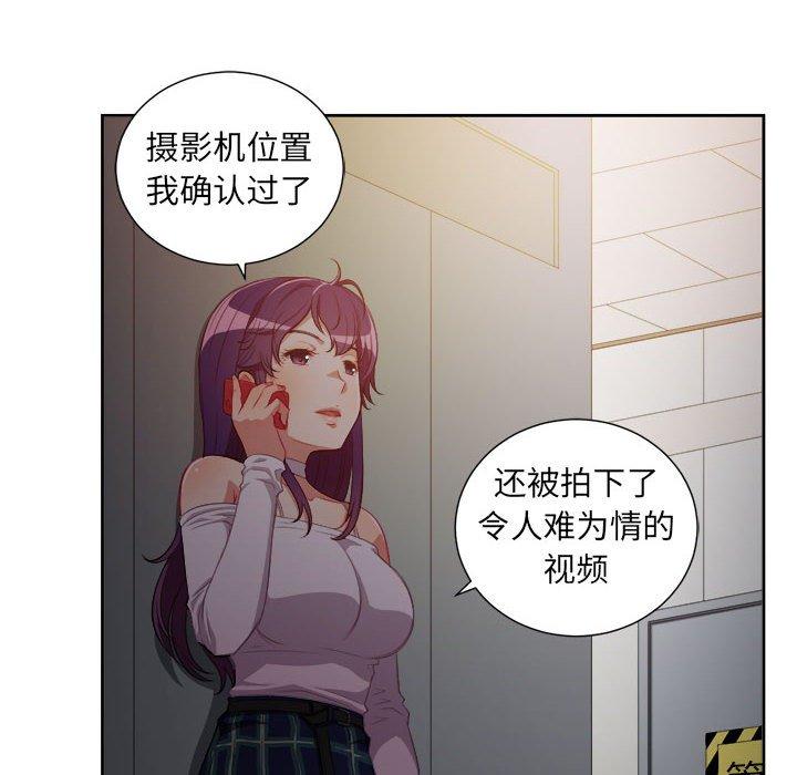 《由莉的秘密》漫画最新章节由莉的秘密-第 50 话免费下拉式在线观看章节第【19】张图片