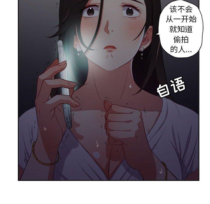 《由莉的秘密》漫画最新章节由莉的秘密-第 50 话免费下拉式在线观看章节第【72】张图片