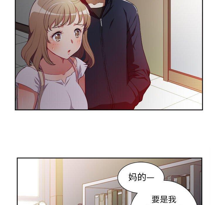 《由莉的秘密》漫画最新章节由莉的秘密-第 50 话免费下拉式在线观看章节第【13】张图片