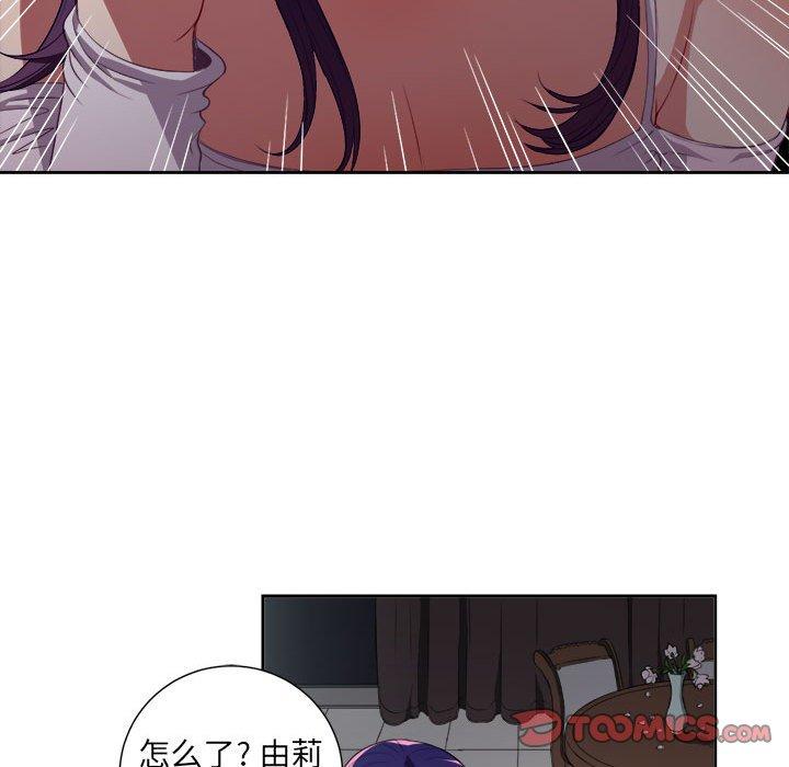 《由莉的秘密》漫画最新章节由莉的秘密-第 50 话免费下拉式在线观看章节第【58】张图片