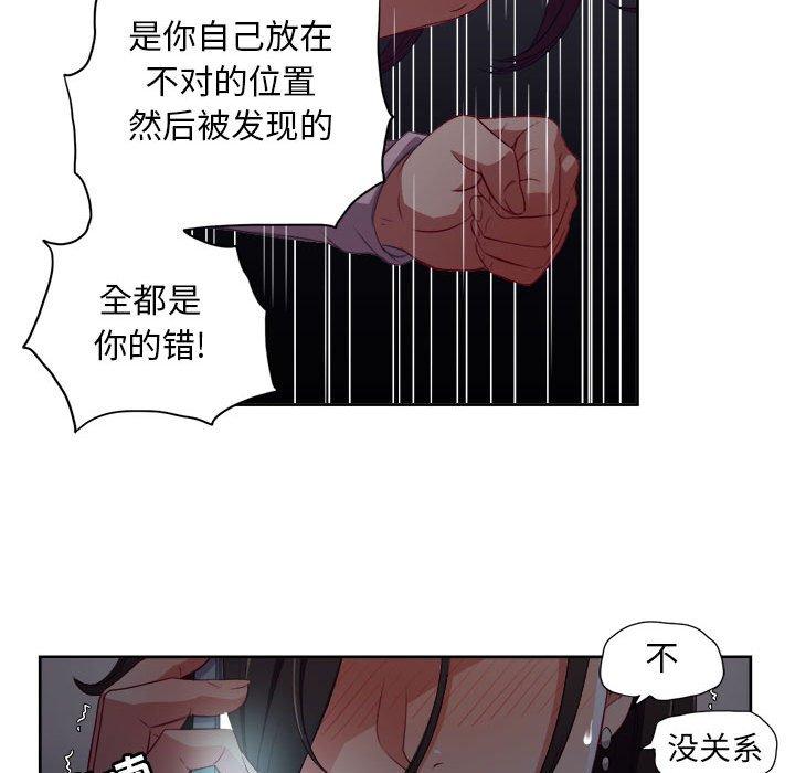 《由莉的秘密》漫画最新章节由莉的秘密-第 50 话免费下拉式在线观看章节第【70】张图片