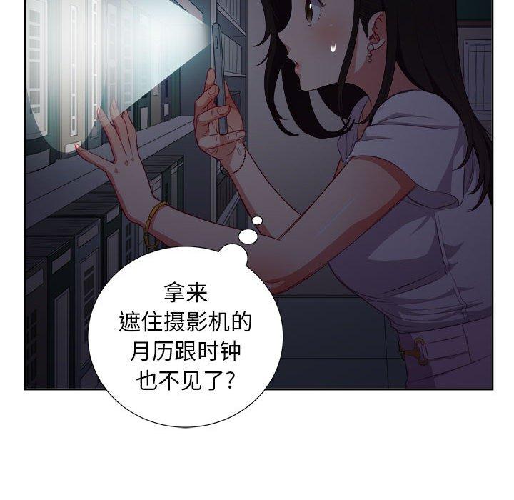 《由莉的秘密》漫画最新章节由莉的秘密-第 50 话免费下拉式在线观看章节第【37】张图片