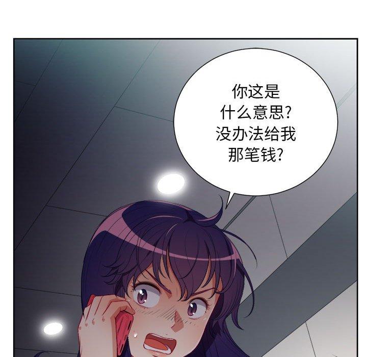 《由莉的秘密》漫画最新章节由莉的秘密-第 50 话免费下拉式在线观看章节第【62】张图片